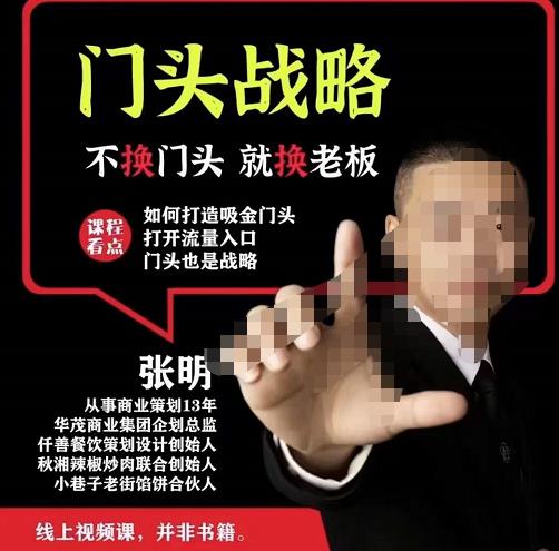 入口策略，餐厅流量最大的入口，打开入口流量 - 严选资源大全 - 严选资源大全