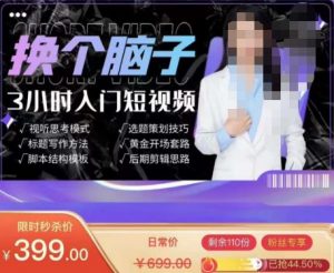 换个脑袋3半小时进阶短音频音乐创作,短音频音乐创作进阶必修(两个短音频的制做操作过程) - 严选资源大全 - 严选资源大全