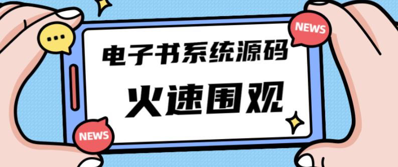 独家代理首秀价值8k的的电子书资料日文版遗稿locations打造网络流量秀实程序系统源代码【源代码+讲义】（独家代理首秀和普通授权一样吗）-严选资源大全