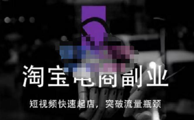 抖音小流程网络流量增值项目，不必出镜，适宜平凡人操作方式！ - 严选资源大全 - 严选资源大全