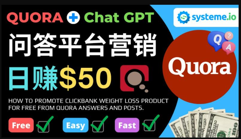 免费推广Clickbank热销商品，每单2507美元，日赚50美元以上（墙裂推荐）免费推广Clickbank热销商品，每单2507美元，日赚50美元以上， - 严选资源大全 - 严选资源大全