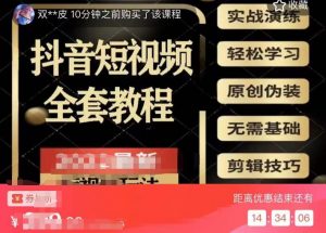 猫影工厂最新抖音短视频2023全套教程 - 严选资源大全 - 严选资源大全