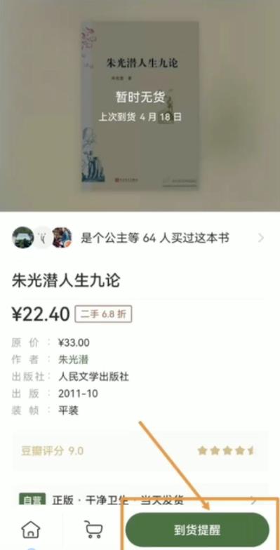 二手货书刊项目增值路子：借助重要信息差一单赚100 ！（干货满满的）二手货书刊项目增值路子：借助重要信息差一单赚100 - 严选资源大全 - 严选资源大全