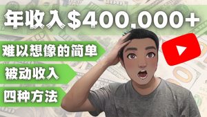 2023年副业项目，解决你的财务烦恼！ - 严选资源大全 - 严选资源大全