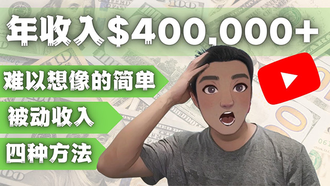 2023年副业项目，解决你的财务烦恼！ - 严选资源大全 - 严选资源大全