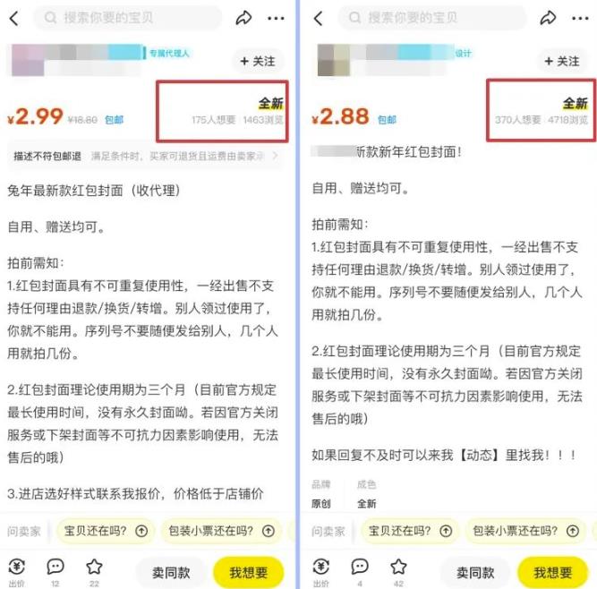红包封面项目,蹭热度日入过千!