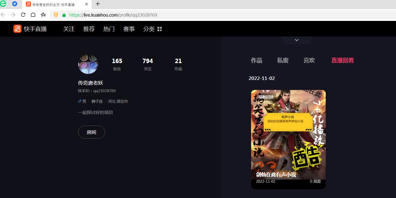 快手直播回放视频/虎牙直播回放视频完整下载(电脑软件 视频教程) 快手直播回放视频/虎牙直播回放视频完整下载(电脑软件 视频教程)