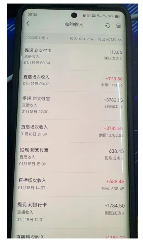 2023最新抖音无人直播撸音浪项目,0粉丝每天1小时,一个号一天1500-2000元 2023最新抖音无人直播撸音浪项目,0粉丝每天1小时,一个号一天1500-2000元