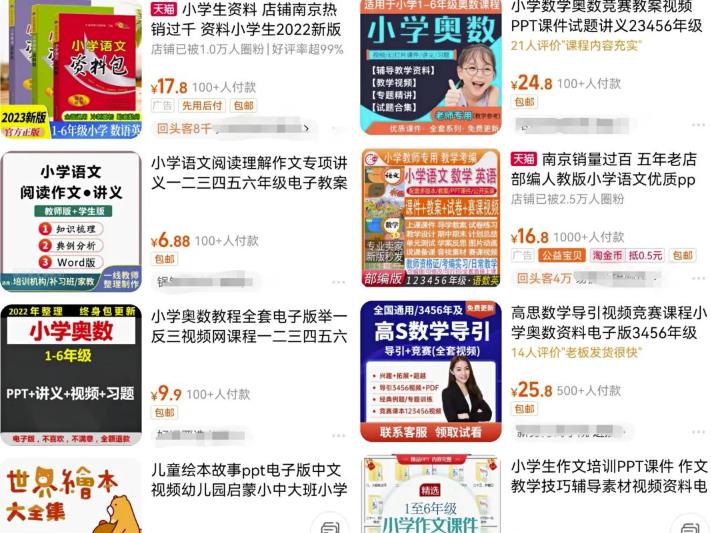 学生资料变现思路:没什么成本,做好可以月入上万