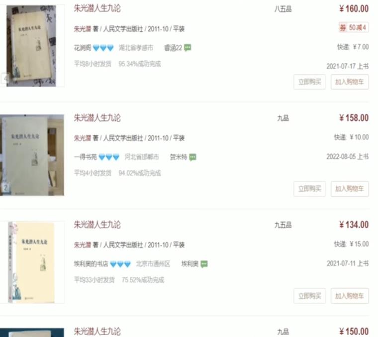 图片[2] - 二手货书刊项目增值路子：借助重要信息差一单赚100 ！（干货满满的）二手货书刊项目增值路子：借助重要信息差一单赚100 - 严选资源大全 - 严选资源大全