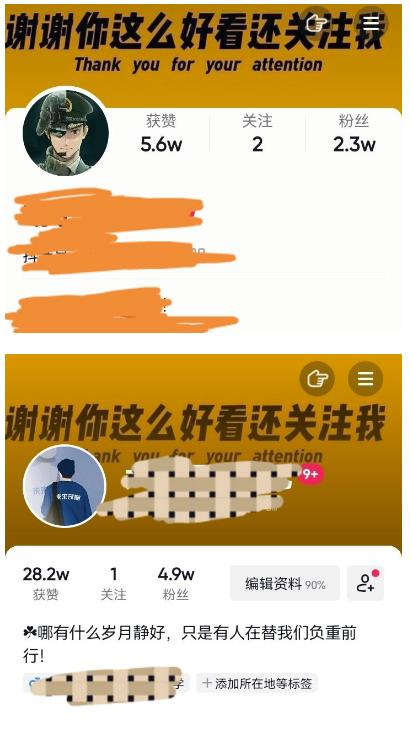 图片[2] - 外面收费1980快速涨粉技术（女粉），抖音快手小红书，只要你有主动性，涨粉毫不费力，影迷=增值（快手涨影迷多少钱一个） - 严选资源大全 - 严选资源大全