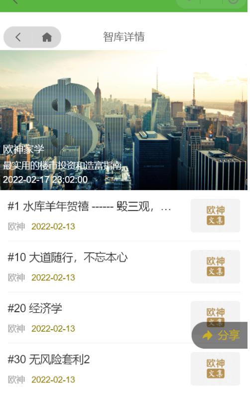 图片[2] - 独家代理首秀价值8k的的电子书资料日文版遗稿locations打造网络流量秀实程序系统源代码【源代码+讲义】（独家代理首秀和普通授权一样吗） - 严选资源大全 - 严选资源大全