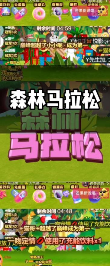 图片[2] - 抖音森林马拉松在线直播互动项目,抖音报白