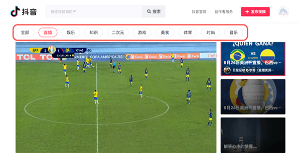 手机抖音网页版入口，《抖音网页版》官网登录入口