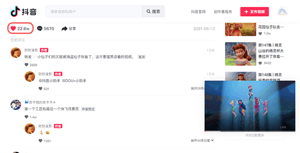 手机抖音网页版入口，《抖音网页版》官网登录入口