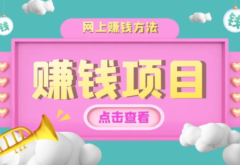 严选资源大全提供互联网大佬VIP创业项目  -  严选资源大全