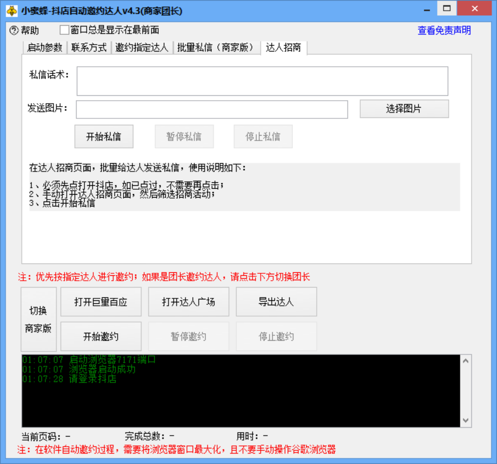 图片[3] - 【达人旧友】濶濑斗音手动大批量旧友达人，全力支持副团长&店家【补齐永久性版】（达人手动旧友） - 严选资源大全 - 严选资源大全