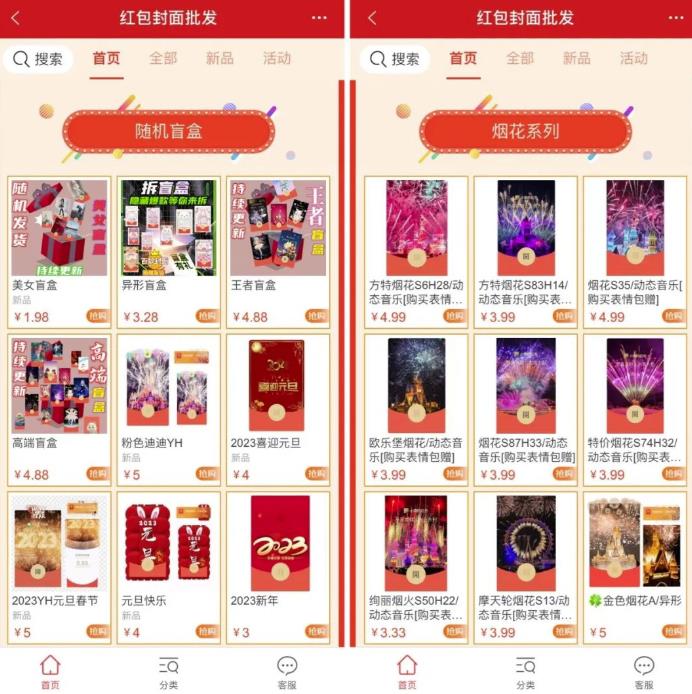红包封面项目,蹭热度日入过千!