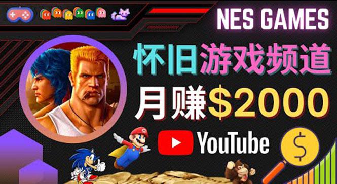 闲暇时间玩玩游戏，操作简便，录游戏视频也能赚钱，月均收入2000美金 - 严选资源大全 - 严选资源大全