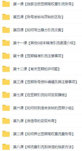 图片[2] - 新浪网精确引流本款，每晚引流100精确粉（怎样精确引流影迷数目） - 严选资源大全 - 严选资源大全