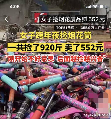 图片[2] - 新年回去可做的小工程项目，生活习惯挣钱！（过节挣钱的小工程项目有什么样呢） - 严选资源大全 - 严选资源大全