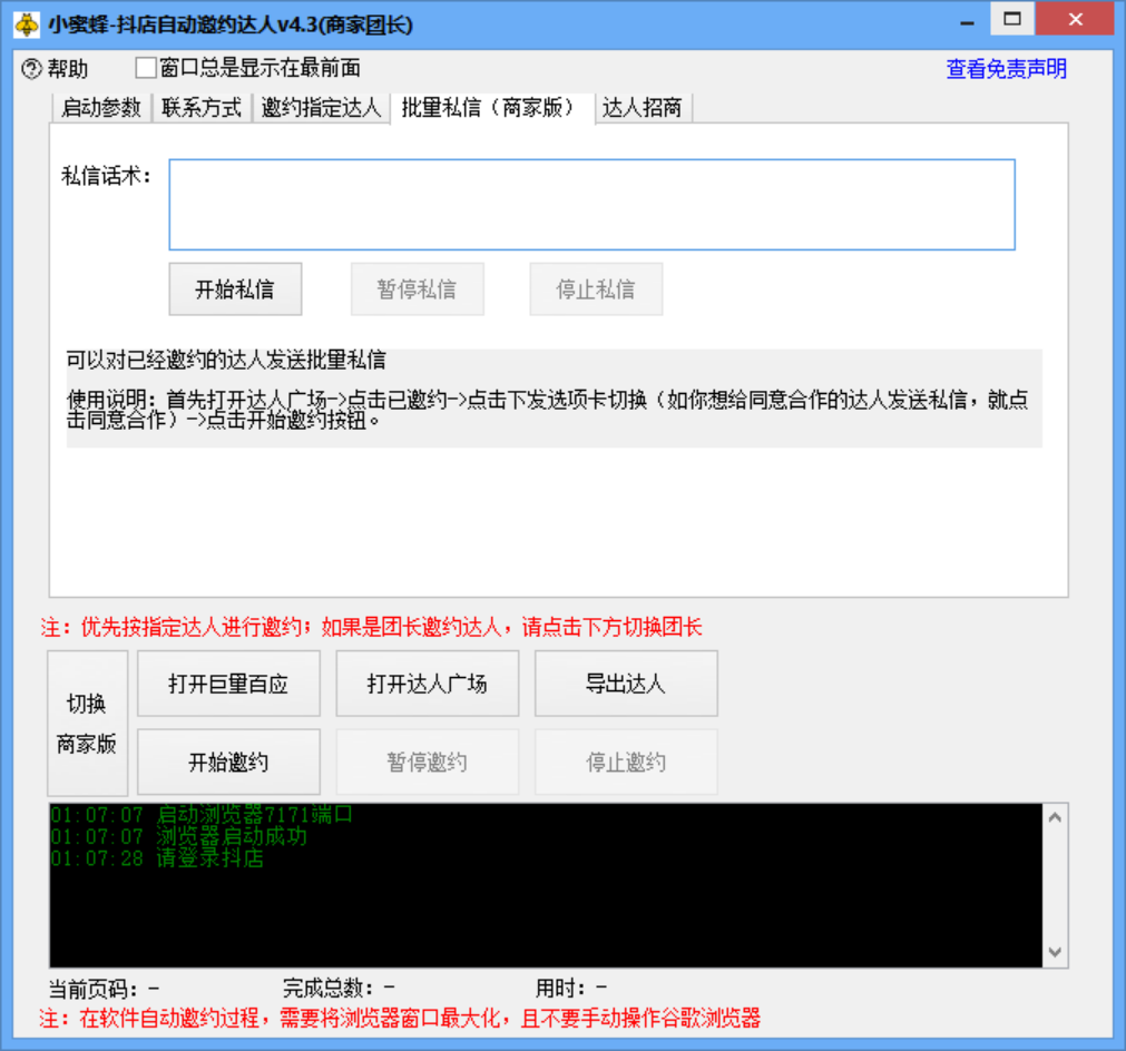 图片[5] - 【达人旧友】濶濑斗音手动大批量旧友达人，全力支持副团长&店家【补齐永久性版】（达人手动旧友） - 严选资源大全 - 严选资源大全