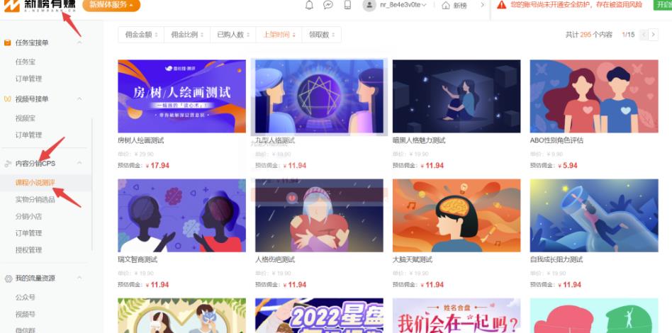 图片[2] - 2个网络增值平台，总之捡拾，随心所欲赚钱的副业！（干货撷取）2个网络增值平台，总之捡拾，随心所欲赚钱的副业！， - 严选资源大全 - 严选资源大全