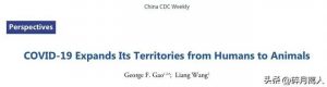 新冠病毒已找到多种动物宿主,究竟是怎么一回事? - 严选资源大全 - 严选资源大全