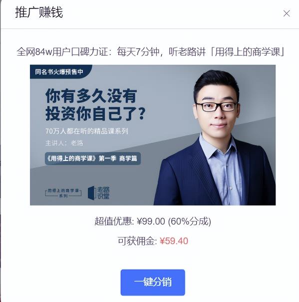 图片[8] - 2个网络增值平台，总之捡拾，随心所欲赚钱的副业！（干货撷取）2个网络增值平台，总之捡拾，随心所欲赚钱的副业！， - 严选资源大全 - 严选资源大全