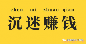 为何你看了许多紫脉工程项目讲义仍然不挣钱？（为何我看完了） - 严选资源大全 - 严选资源大全