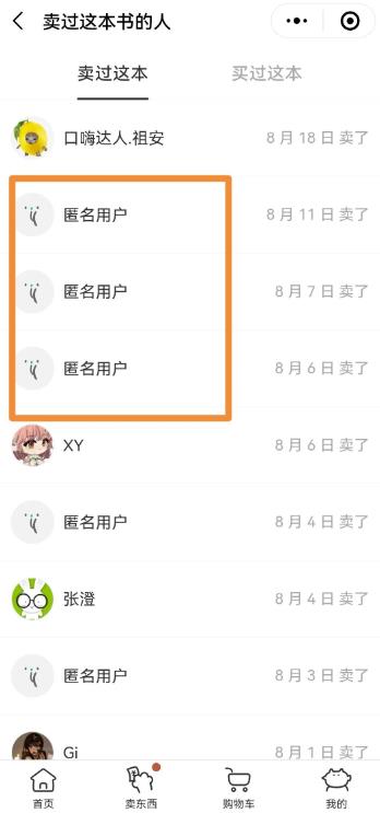 图片[6] - 二手货书刊项目增值路子：借助重要信息差一单赚100 ！（干货满满的）二手货书刊项目增值路子：借助重要信息差一单赚100 - 严选资源大全 - 严选资源大全