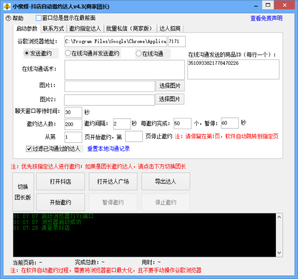 图片[2] - 【达人旧友】濶濑斗音手动大批量旧友达人，全力支持副团长&店家【补齐永久性版】（达人手动旧友） - 严选资源大全 - 严选资源大全
