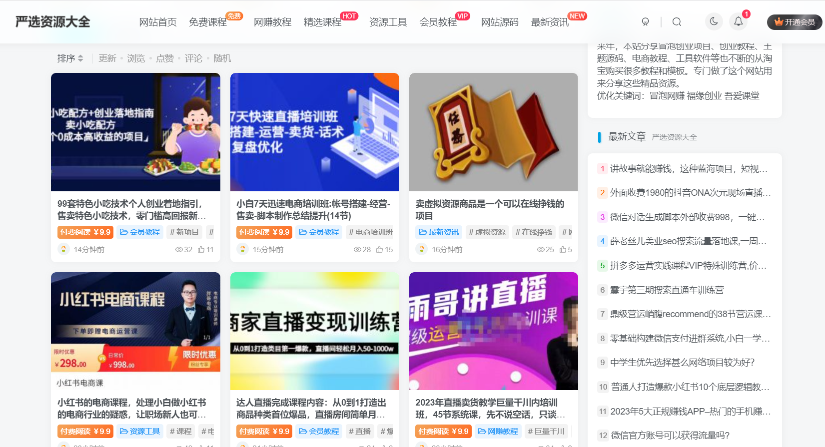 图片[1] - 关于本站-严选资源网 - 严选资源大全 - 严选资源大全