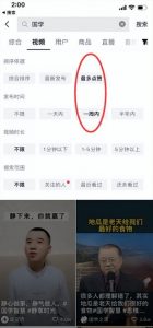 手动操作找到标杆账号,制作高转发比视频的操作 - 严选资源大全 - 严选资源大全