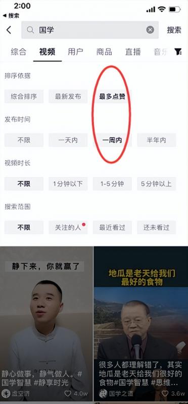 手动操作找到标杆账号,制作高转发比视频的操作 - 严选资源大全 - 严选资源大全
