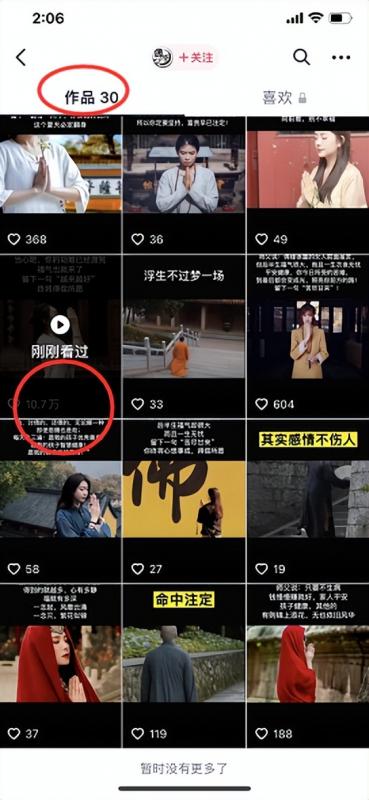 价值万元+的抖音赚钱干货,可批量复制变现!