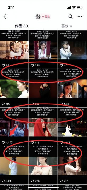 价值万元+的抖音赚钱干货,可批量复制变现!