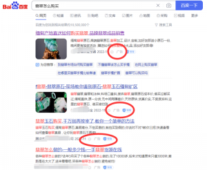 超精准流量技巧,每年节省100万的广告费 - 严选资源大全 - 严选资源大全