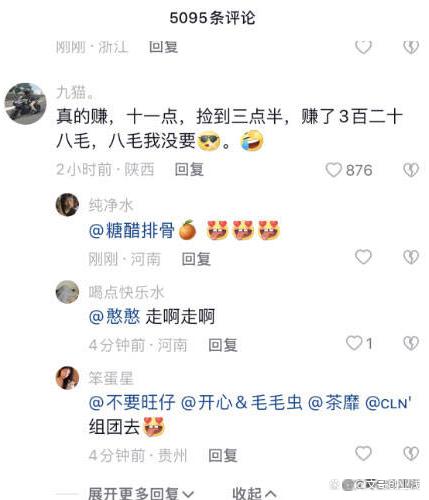 图片[3] - 新年回去可做的小工程项目，生活习惯挣钱！（过节挣钱的小工程项目有什么样呢） - 严选资源大全 - 严选资源大全