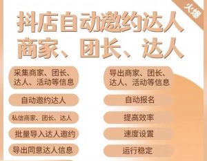 【达人旧友】濶濑斗音手动大批量旧友达人，全力支持副团长&店家【补齐永久性版】（达人手动旧友） - 严选资源大全 - 严选资源大全