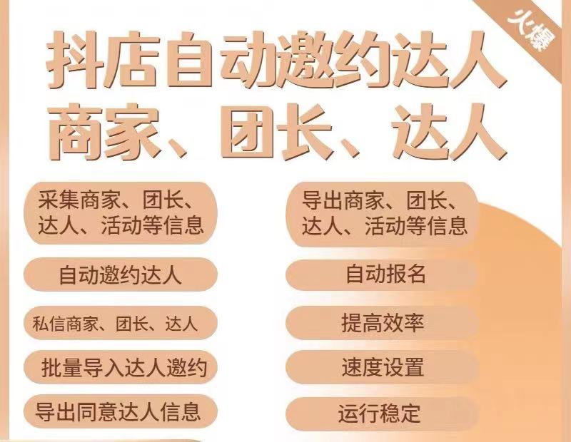 【达人旧友】濶濑斗音手动大批量旧友达人，全力支持副团长&店家【补齐永久性版】（达人手动旧友）-严选资源大全