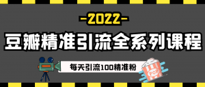 新浪网精确引流本款，每晚引流100精确粉（怎样精确引流影迷数目） - 严选资源大全 - 严选资源大全