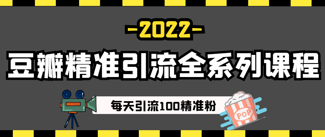 新浪网精确引流本款，每晚引流100精确粉（怎样精确引流影迷数目）-严选资源大全