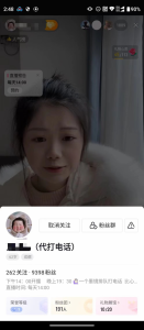 网上直播的人数是一两千人,只有几千粉丝 - 严选资源大全 - 严选资源大全