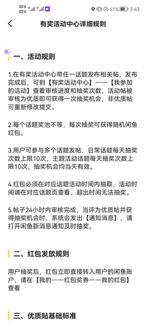 咸鱼优质帖搬砖,单号一天赚个二三十没问题 多号多撸。只要你不懒就能赚 咸鱼优质帖搬砖,单号一天赚个二三十没问题 多号多撸。只要你不懒就能赚