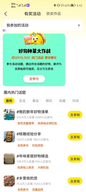 咸鱼优质帖搬砖,单号一天赚个二三十没问题 多号多撸。只要你不懒就能赚 咸鱼优质帖搬砖,单号一天赚个二三十没问题 多号多撸。只要你不懒就能赚