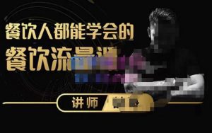 玩直播流量创建个人直播流量创建个人直播流量创建个人直播流量IP，门店利用抖音视频强引流实现，推出爆款视频，内容剧本脚本 - 严选资源大全 - 严选资源大全