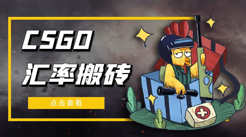 外面9800CSGO费率搬砖项目新项目，一个月轻松赚几千【选择手机软件详细实例教程】 - 严选资源大全 - 严选资源大全