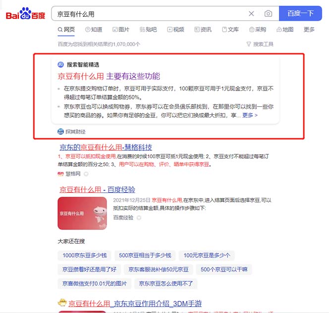 最新京东代挂京豆回收项目,单号每月白嫖几十+多号多撸【代挂脚本+教程】 最新京东代挂京豆回收项目,单号每月白嫖几十+多号多撸【代挂脚本+教程】