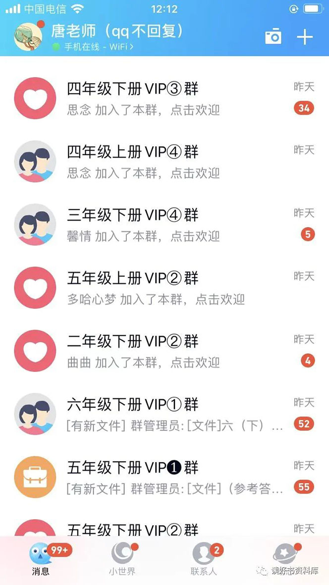 小学资料变现项目,抖音+小红书2个平台操作,月入数万元(全套资料+教程) 小学资料变现项目,抖音+小红书2个平台操作,月入数万元(全套资料+教程)